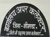 CAA-NRC का डर: एमपी के नीमच में शासकीय योजनाओं के सर्वे में मुस्लिमों का दस्तावेज देने से इनकार