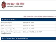 Bihar STET Admit Card 2019: बिहार एसटीईटी एडमिट कार्ड जारी, ऐसे करें डाउनलोड