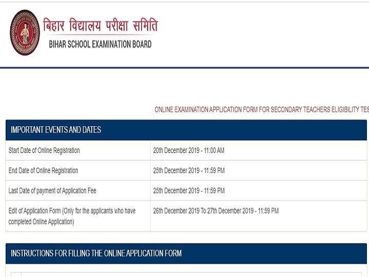 Bihar STET Admit Card 2019 released  how to download link available details Bihar STET Admit Card 2019: बिहार एसटीईटी एडमिट कार्ड जारी, ऐसे करें डाउनलोड