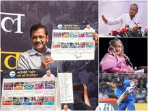 5 बड़ी ख़बरें: CAA को बांग्लादेश की PM ने बताया भारत का आंतरिक मामला, CM केजरीवाल ने जारी किया गारंटी कार्ड