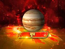 खराब बुध ग्रह आपके लाड़ले की पढ़ाई में बाधा तो नहीं बन रहा है? ये हो सकते हैं उपाय