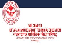 UBTE उत्तराखंड हाई कोर्ट ग्रुप डी परीक्षा का एडमिट कार्ड 2020 जारी, यहां से करें डाउनलोड
