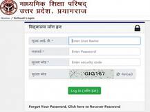 UP Board: 10 वीं और 12 वीं की बोर्ड परीक्षाओं के एडमिट कार्ड इस दिन होंगे जारी