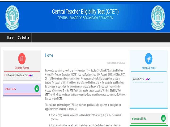 CTET July 2020 exam Dates Announced conducted on July 5 application process starts on 24 January CTET July 2020 Exam Date: जुलाई सत्र के लिए सीटीईटी परीक्षा की तारीख का एलान, जानें महत्वपूर्ण डिटेल्स