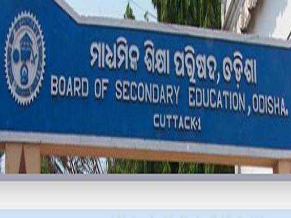 OSSTET 2019 Answer Key जल्द होगी जारी, देखें महत्पूर्ण डिटेल्स