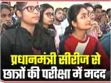 #Pradhanmantri2onABP | आज भी छात्रों को प्रोत्साहित कर रहा है ABP News का शो 'प्रधानमंत्री'