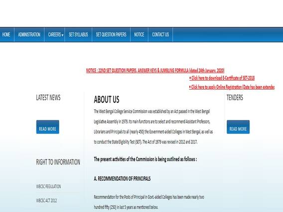 West Bengal SET 2020 की आंसरी की रिलीज, ऐसे करें डाउनलोड