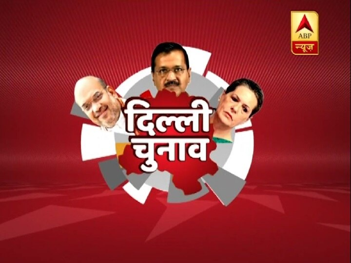 Delhi Election 2020: Kaun Banega Mukhyamantri AAP vs BJP and Congress at Rohini Assembly constituency कौन बनेगा मुख्यमंत्री: रोहिणी सीट पर AAP, बीजेपी और कांग्रेस के नेताओं ने एक-दूसरे पर दागे सवाल