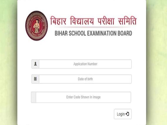 Bihar STET Result 2021: बिहार STET का रिजल्ट जारी, ऐसे चेक करें अपना परिणाम