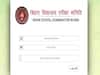 Bihar STET Result 2021: बिहार STET का रिजल्ट जारी, ऐसे चेक करें अपना परिणाम