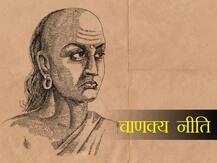 चाणक्य नीति: बढ़ा-चढ़ाकर बातें करने वाले व्यक्ति से सदा सावधान रहेंं, उठानी पड़ सकती है हानि