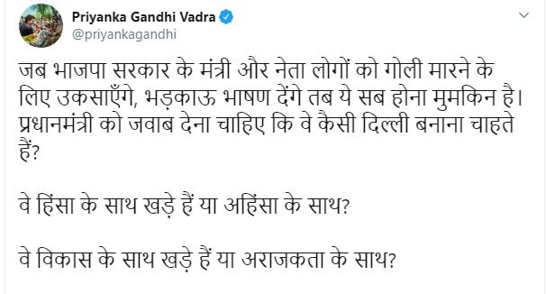 प्रियंका गांधी ने कहा- जब बीजेपी के मंत्री गोली मारने के लिए उकसाएंगे तब ये सब होना मुमकिन है