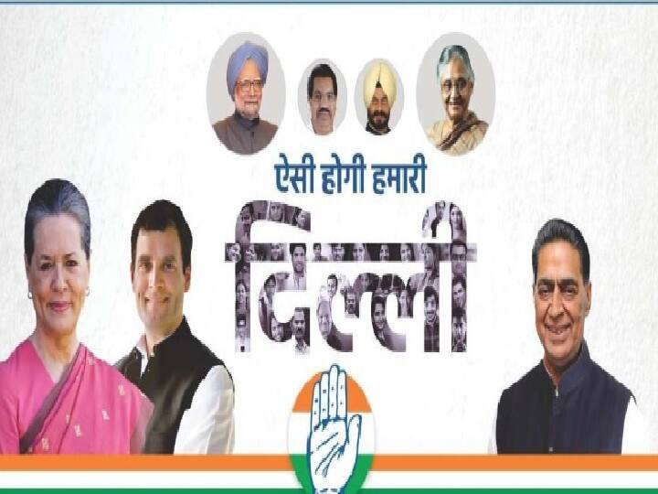 कांग्रेस चुनाव घोषणापत्र: बेरोजगारी भत्ता और 300 यूनिट बिजली मुफ्त, CAA को कोर्ट में देगी चुनौती delhi election congress promises in manifesto for assembly election कांग्रेस चुनाव घोषणापत्र: बेरोजगारी भत्ता और 300 यूनिट बिजली मुफ्त, CAA को कोर्ट में देगी चुनौती