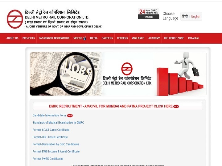 DMRC Admit card 2020 released today Check important dates and download link here DMRC Admit Card 2020 हुआ जारी, इस लिंक से करें डाउनलोड