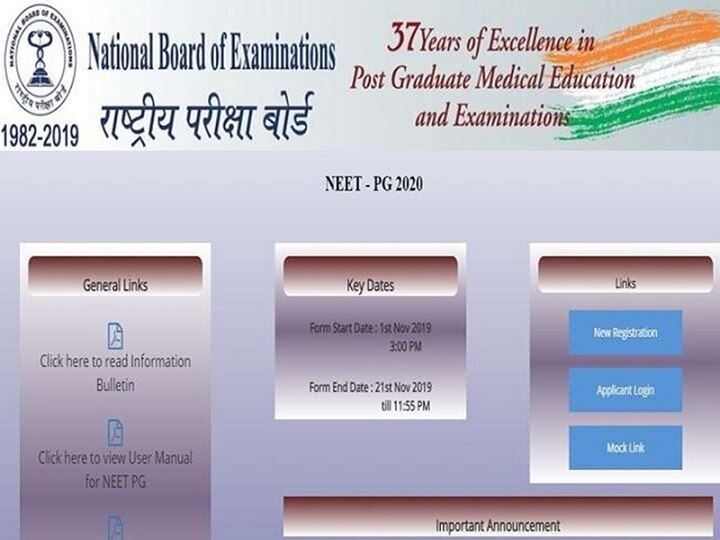 NEET PG Result 2020 Scorecard to be declared Soon Check details direct link NEET PG स्कोर कार्ड जल्द होंगे जारी, जानें डिटेल्स