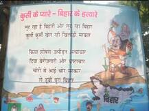 बिहार: आरजेडी के पोस्टर में जेडीयू पर निशाना, लिखा- 'कुर्सी के प्यारे-बिहार के हत्यारे'