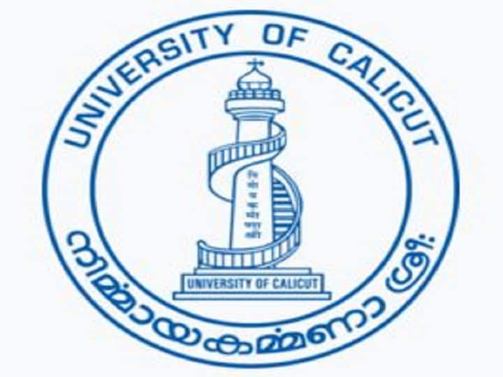 Calicut University Results 2019: कालीकट यूनिवर्सिटी ने जारी किया विभिन्न परीक्षाओं का रिजल्ट, ऐसे करें चेक Calicut University declares results 2019 of various exams here how to check details inside Calicut University Results 2019: कालीकट यूनिवर्सिटी ने जारी किया विभिन्न परीक्षाओं का रिजल्ट, ऐसे करें चेक