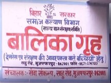 मुजफ्फरपुर शेल्टर होम केस: ब्रजेश ठाकुर समेत सभी दोषियों को 11 फरवरी को सुनाई जाएगी सजा