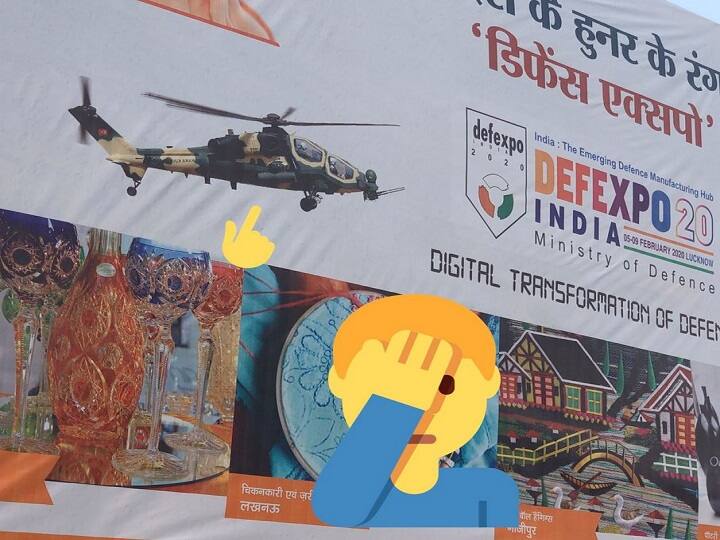 defence expo photo viral on social media Defence Expo: यूपी सरकार की चूक, पीएम मोदी की तस्वीर के साथ तुर्की का हेलिकॉप्टर लगाया, उठे सवाल