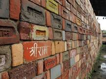 राम मंदिर का निर्माण कार्य रामनवमी के दिन से शुरू करने पर बनेगी आम सहमति?