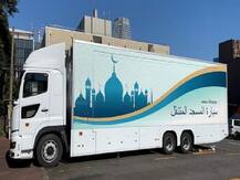 Tokyo Olympic 2020: ओलंपिक में शामिल होने वाले मुसलमानों के लिए मस्जिद ऑन व्हील्स