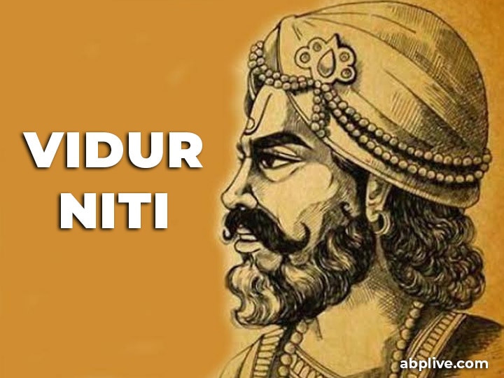 Vidur Niti A person who praises is arrogant mahabharat Vidur Niti : अपनी तारीफ करने वाला व्यक्ति घमंडी होता है