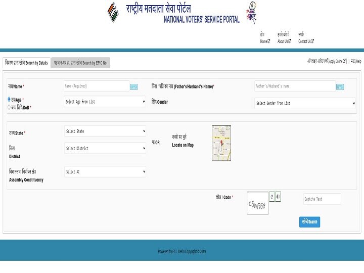 Delhi 2020 Assembly election, Voters can download voting slip दिल्ली चुनाव: पोलिंग बूथ पर जाने से पहले ऐसे आप अपनी पर्ची खुद ही हासिल कर सकते हैं