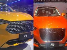 Auto Expo: ग्रेट वॉल मोटर्स की हवाल  F7 और F5 भारत में अगले साल आएंगी, पहले ही यहां देखें Pics