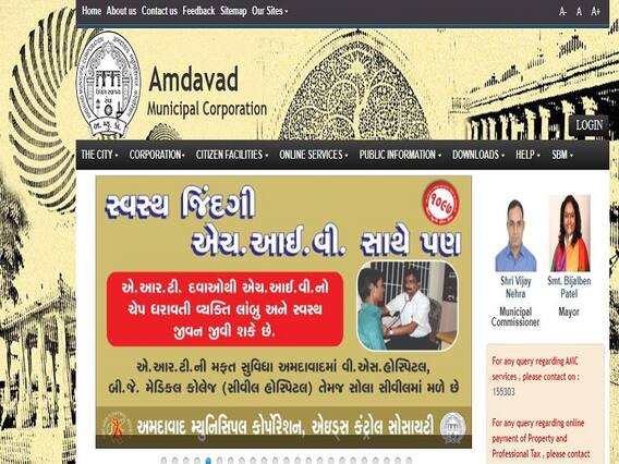 अमदाबाद नगर निगम मेडिकल ऑफिसर, एक्स-रे टेक्नीशियन गायनोकोलोजिस्ट की परीक्षा तारीख घोषित, यहां करें चेक