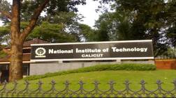 NIT Calicut एनआईटी कालीकट में इलेक्ट्रीशियन की भर्ती, वॉक-इन-इंटरव्यू के माध्यम से होगा चयन