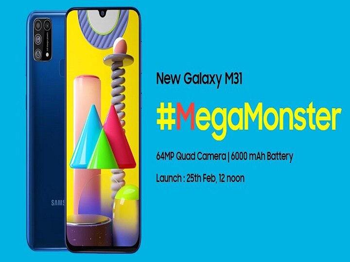 Samsung galaxy m31 launched in india know price and details Samsung Galaxy M31 भारत में हुआ लॉन्च, 6.4 इंच के फुल HD+ डिस्प्ले के साथ मिलेगा 5 कैमरा सेटअप