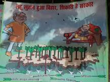 दिल्ली के चुनावी नतीज़े के बाद RJD ने नीतीश के खिलाफ लगाया पोस्टर, JDU ने कहा-तेजस्वी को अब बिहार में जवाब मिलेगा