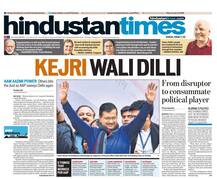 तस्वीरें: अरविंद केजरीवाल की प्रचंड जीत पर देश के बड़े अखबारों ने क्या लिखा?