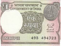 जल्द जारी होगा एक रुपये का नया नोट, जानें कैसा होगा रंग, रूप और डिजायन