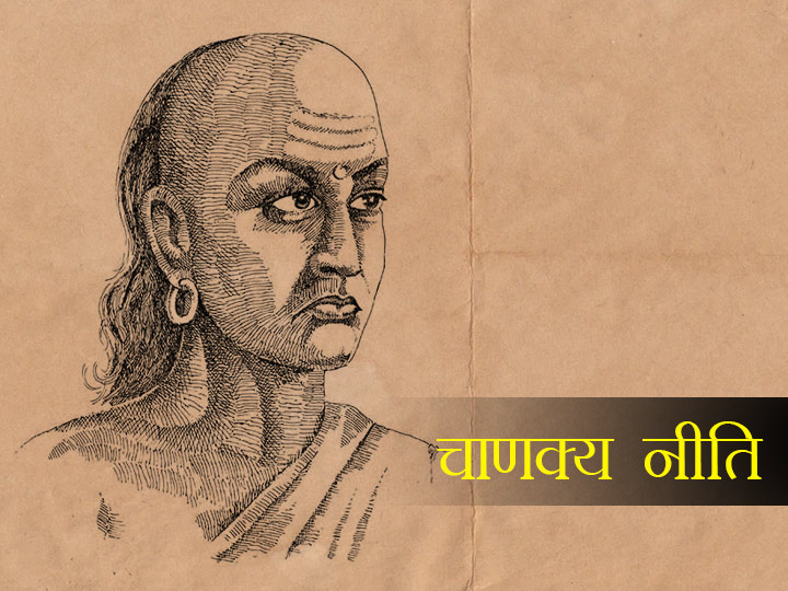 Chanakya Policy: How to deal with the situation of crisis? Chanakya Niti Quotes Chanakya Niti lockdown stay home only then you can escape from coronavirus