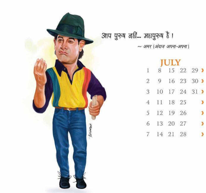  मनोज इस खास तोहफे को विशेष रूप से आमिर खान के सामने प्रस्तुत करना चाहते थे, जिसके चलते वह मुंबई रवाना हो गए.