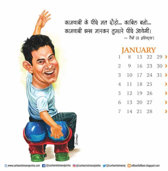 कार्टूनिस्ट मनोज सिन्हा ने अपने हाथों से एक कैलेंडर बनाया है, जिसमें बॉलीवुड सुपरस्टार आमिर खान द्वारा निभाए गए कुछ बेहद मशहूर किरदारों को शामिल किया गया है. 