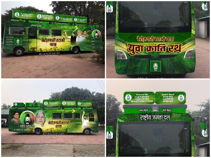 बिहार में अब वोल्वो पर वॉर: तेजस्वी यादव की बेरोजगारी हटाओ यात्रा वाली वोल्वो बस पर JDU ने उठाए सवाल JDU leader Neeraj Singh said that the who gave bus to Tejashwi Yadav is below BPL line बिहार में अब वोल्वो पर वॉर: तेजस्वी यादव की बेरोजगारी हटाओ यात्रा वाली वोल्वो बस पर JDU ने उठाए सवाल