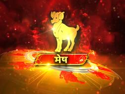 Janam Kundli: मेष लग्न वाले जातक एक बार जो ठान लेते हैं, उसे पूरा करके ही मानते हैं