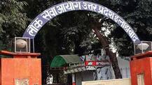 UPPSC Pre Result: यूपी लोक सेवा आयोग पीसीएस प्री 2019 का रिजल्ट जारी, मुख्य परीक्षा अब 20 अप्रैल से