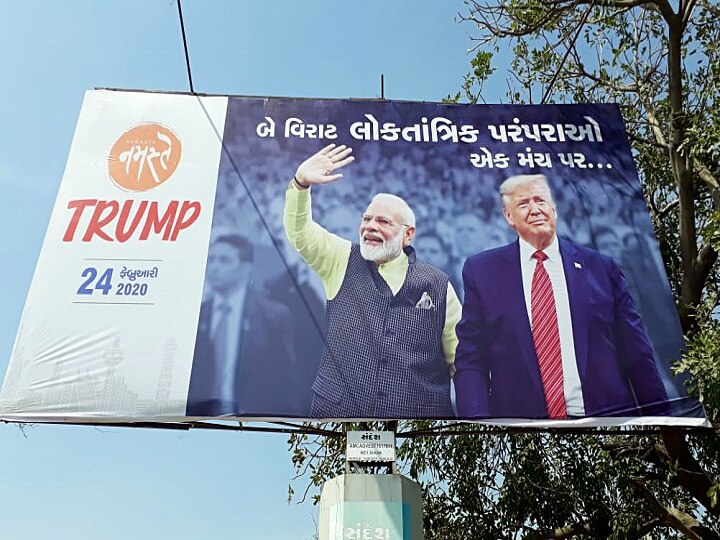 Namaste Trump event 5000 vvips will be invited 'नमस्ते ट्रंप' कार्यक्रम के लिए 5000 VVIPs को न्यौता भेजा जाना शुरू, फिल्म जगत, खिलाड़ी से लेकर बिजनेसमैन होंगे शामिल