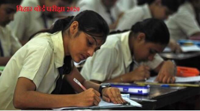 बिहार बोर्ड की परीक्षाएं दो पालियों में आयोजित की जायेंगीं. प्रथम पाली में परीक्षा देने वाले परीक्षार्थी प्रतिदिन इसी पाली में ही परीक्षा देंगे. इसी तरह दूसरी पाली परीक्षा देने वाले परीक्षार्थी दूसरी पाली में ही परीक्षा देंगें