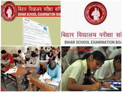 BSEB 10th Exam 2020: बिहार बोर्ड की मैट्रिक की परीक्षा जारी, परीक्षा 24 फरवरी 2020 तक चलेगी BSEB 10th Exam 2020: बिहार बोर्ड की मैट्रिक की परीक्षा जारी, परीक्षा 24 फरवरी 2020 तक चलेगी