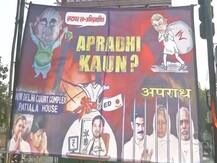 बिहार: JDU ने जारी किया नया पोस्टर, लिखा- बिहार का अपराधी कौन ?