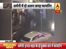 जर्मनी के हनाऊ में अज्ञात हमलावर ने की ताबड़तोड़ फायरिंग, 8 लोगों की मौत, कई घायल