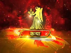 Janam Kundli : कन्या लग्न में जन्म लेने वाले होते हैं सरल, इनमें होती है ये विशेष बात