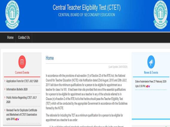 CTET 2020 Last Date: सीटेट आवेदन की अंतिम तारीख 2 मार्च तक आगे बढ़ी