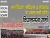 बिहार: मंगलवार को CPI-ML का मार्च, NPR-CAA के खिलाफ विधानसभा से प्रस्ताव पारित करने की मांग