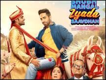 'शुभ मंगल ज्यादा सावधान' की कमाई में गिरावट जारी, जानें पांच दिनों का कलेक्शन