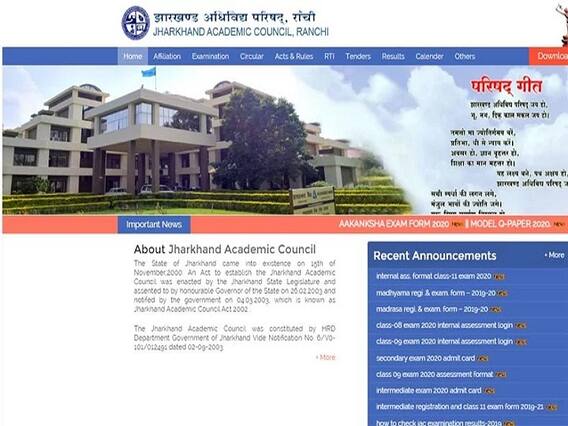 JAC 11th Admit Card 2020: झारखंड जेएसी 11वीं का एडमिट कार्ड जारी, ऐसे करें डाउनलोड